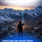 Пайвасти мустақими телефон ба моҳвора рушд мекунад