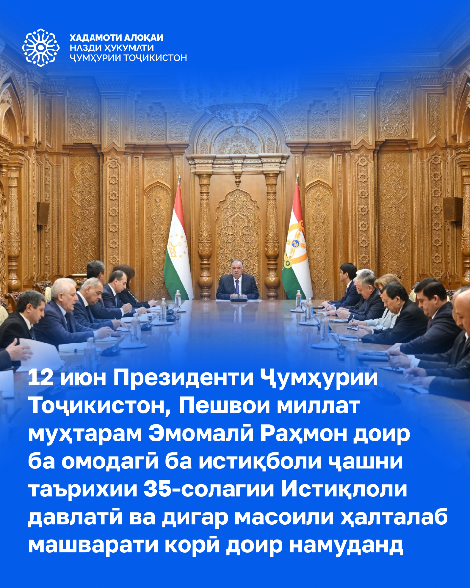 12_июн_Президенти_Ҷумҳурии_Тоҷикистон,_Пешвои_миллат_муҳтарам_Эмомалӣ