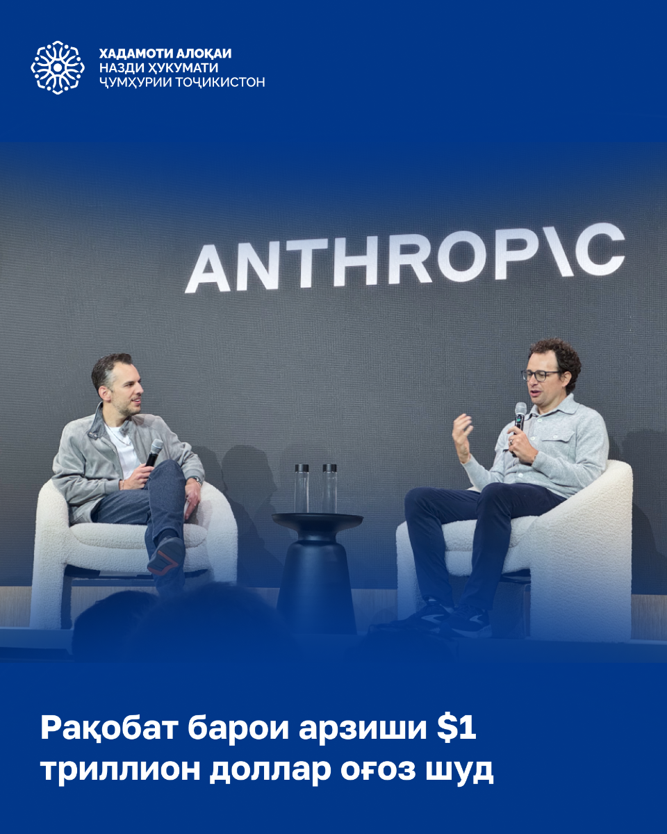 Рақобат_барои_арзиши_1_триллион_доллар_оғоз_шуд